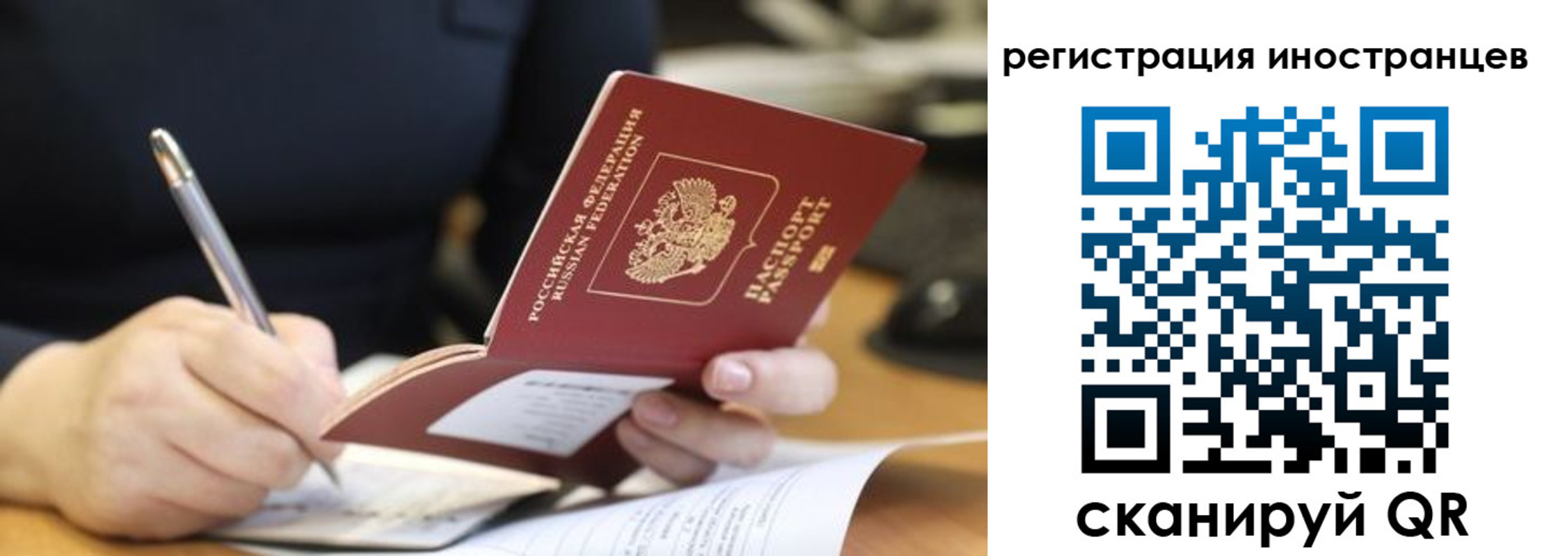 временная регистрация госуслуги в Благовещенске
