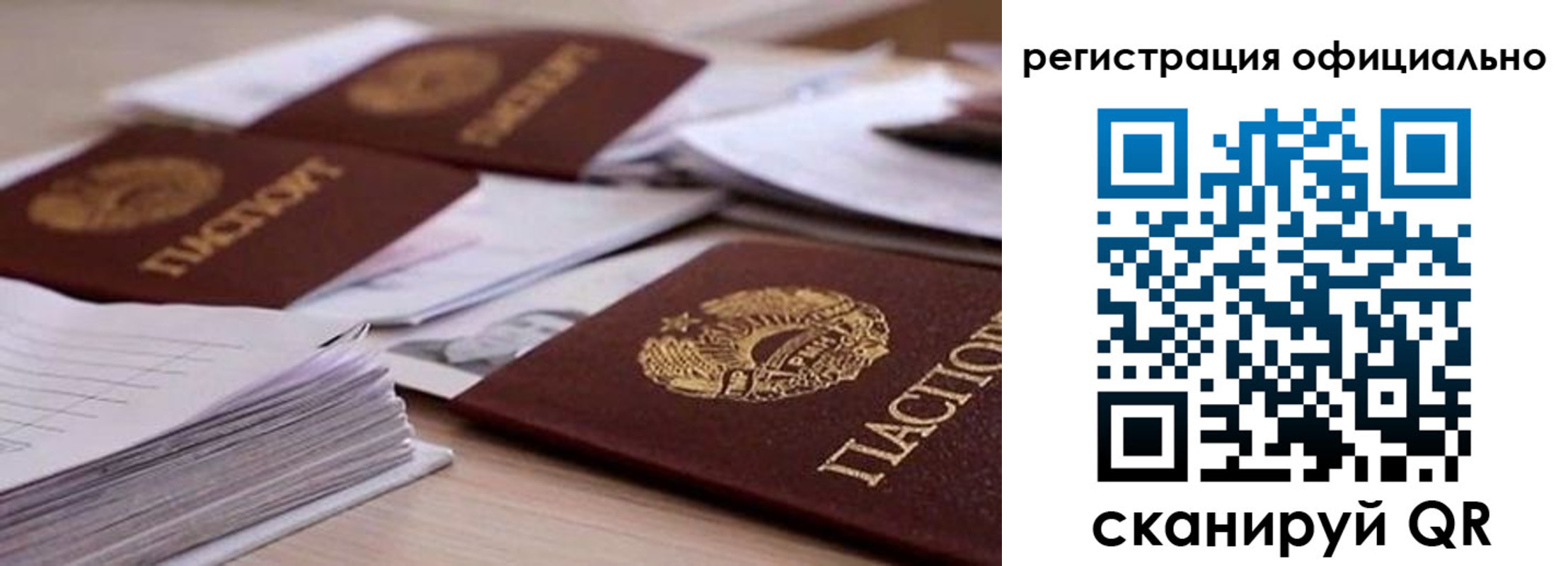 прописка от собственника в Благовещенске